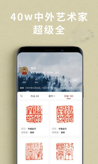 同样艺术与收藏平台app