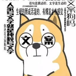 文案表情狗app下载-文案表情狗下载v1.1 安卓版