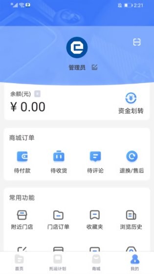 中港智运车主app下载