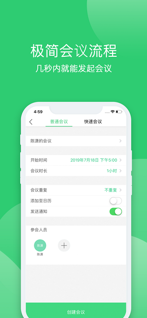 爱奇艺会议app