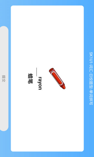 走向未来app