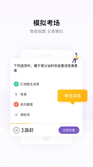 丁香医考app