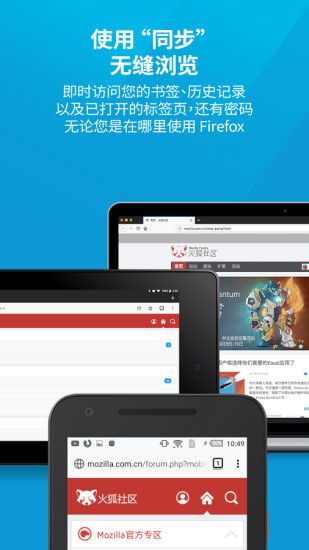 firefox隐私版