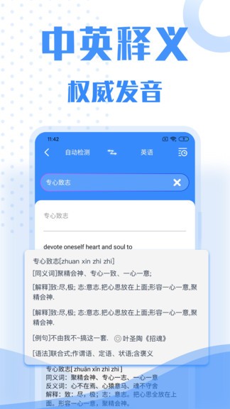 翻译大全app