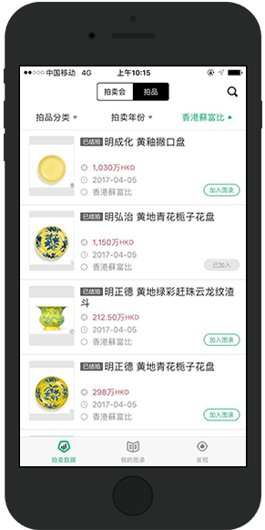 雅昌拍卖图录app