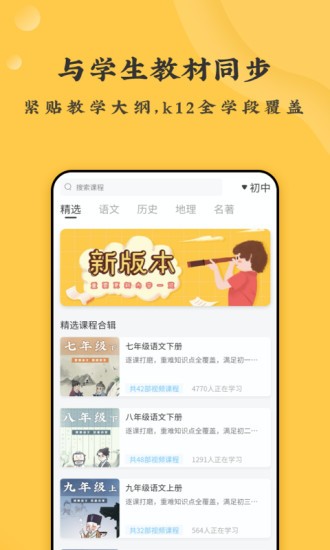 螺蛳大语文app