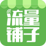 流量铺子app下载-流量铺子客户端(做任务得流量)下载v1.0.0.0 安卓版