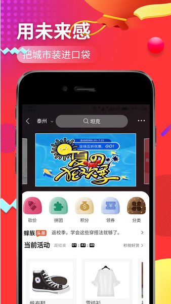 优品街app