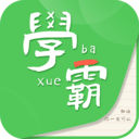 我要当学霸app下载-我要当学霸官方版下载v7.6.3 安卓版