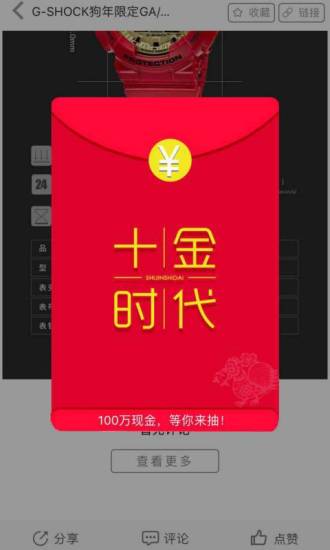 十金时代app