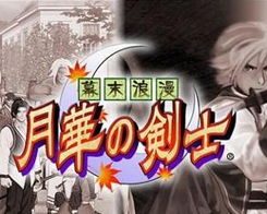 月华剑士合集下载-月华剑士全集街机游戏下载电脑中文版