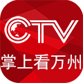 掌上看万州app最新版下载-掌上看万州下载V2.0.3 安卓版