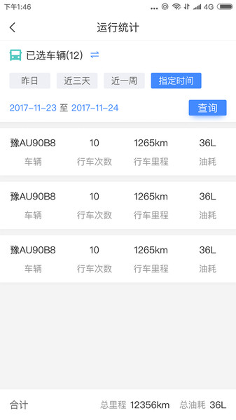 乐享宇通app