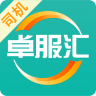 卓服汇司机版app下载-卓服汇司机版下载v1.0.1 安卓版