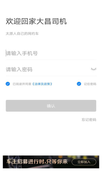 大昌优驾app