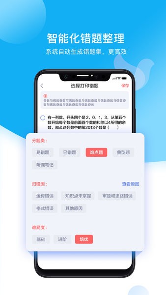 小塾学伴教师手机版