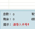 联通充值卡查询软件下载-联通充值卡批量查询下载v1.0 绿色版