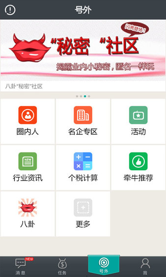 牵牛招聘app