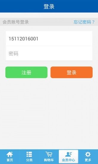 鸿星尔克app