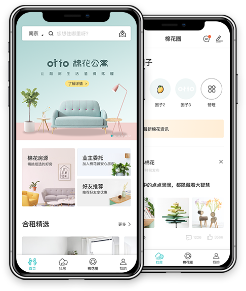 棉花公寓app手机版下载