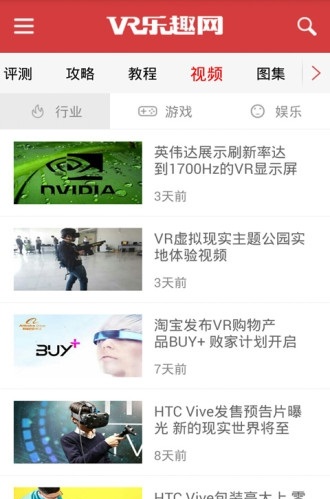 vr乐趣网客户端