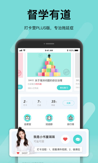 犀鸟课堂app