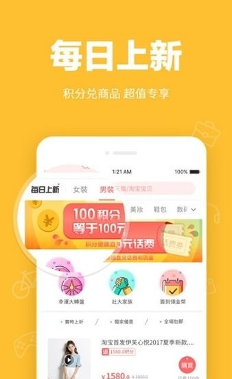 爆划算app