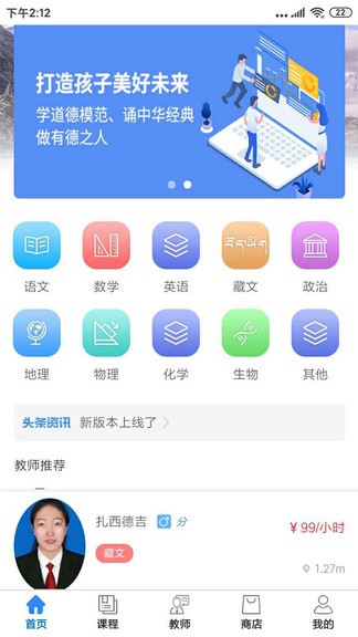 闪电老师app