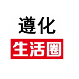 河北省遵化生活圈app