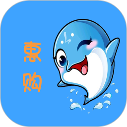 海豚惠购app