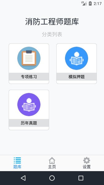 消防工程师题库最新版