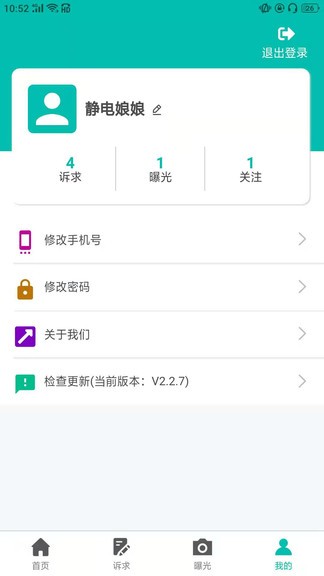 沈阳市民热线app