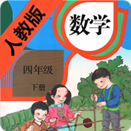 小学四年级下册数学书人教版