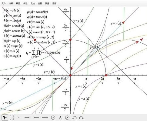 数学几何画板app最新版