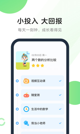 斑马ai课平板app