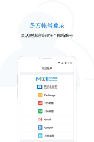 qq邮箱企业邮箱