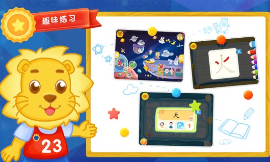 2kids学汉字官方