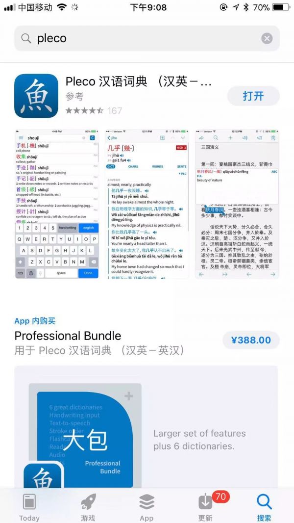 推荐几个超实用的英语词典App