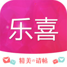 乐喜婚礼app