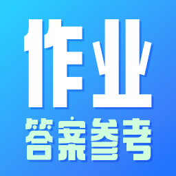 作业参考答案精灵下载-作业参考答案精灵app下载v1.0.6 安卓版