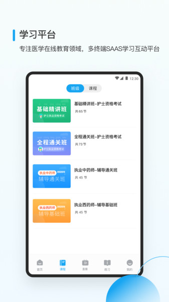 医小书app