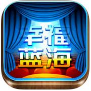 幸福蓝海app下载-幸福蓝海(幸福看)下载v4.1.6 安卓版