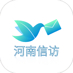 河南手机信访app下载-河南手机信访下载v1.8 安卓版