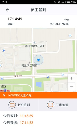 施工眼软件