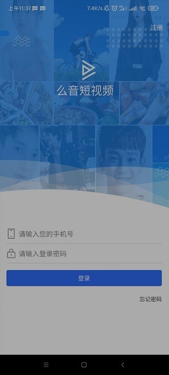 么么音短视频app