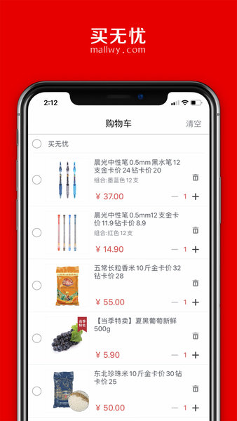 买无忧app