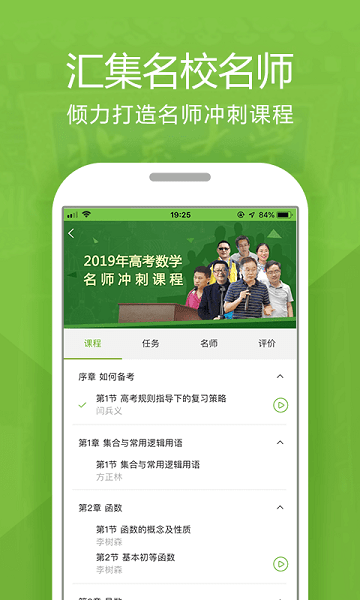 高考提分app