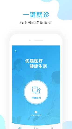 京东方医院app