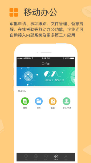 方圆间app