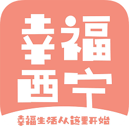 幸福西宁app下载-幸福西宁客户端下载v3.0 安卓版